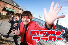 ワタナベフラワー