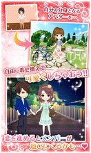 「ラブセン～V6とヒミツの恋～」スクリーンショット