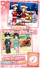 「ラブセン～V6とヒミツの恋～」スクリーンショット