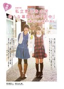 「QuickJapan」112号誌面