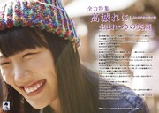 「QuickJapan」112号誌面
