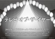 「QuickJapan」112号誌面