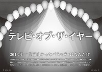 「QuickJapan」112号誌面