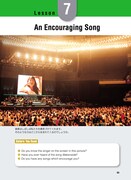 ZARD「負けないで」のエピソードが高校英語の教科書に