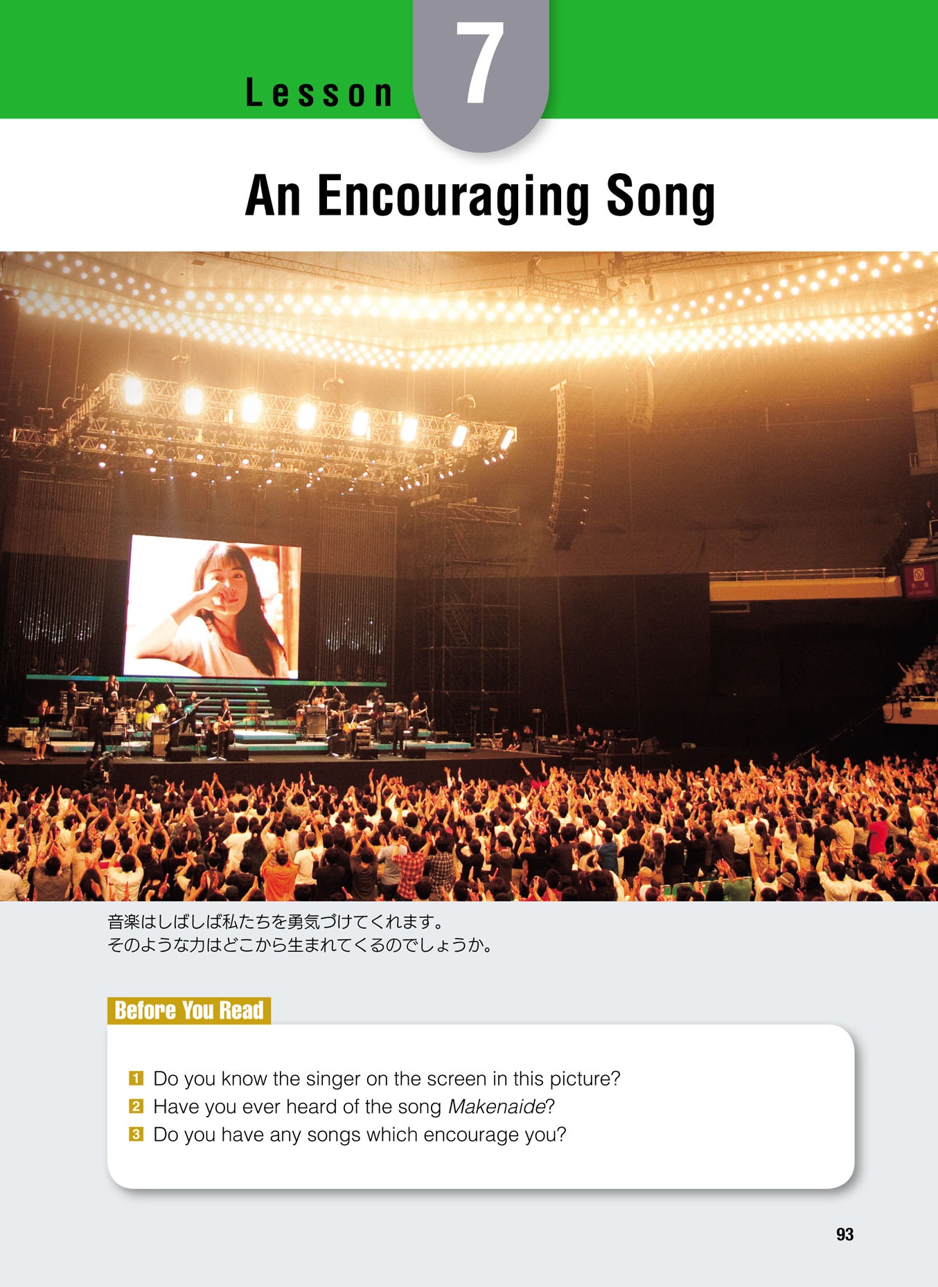 ZARD「負けないで」を題材にした英文テキスト「An Encouraging Song」。