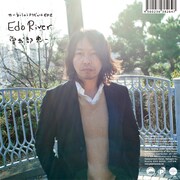 「カーネーショントリビュート EP2 Edo River うどん兄弟 with カメラ＝万年筆 / 曽我部恵一」AA面ジャケット