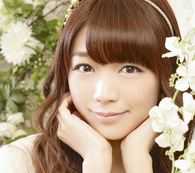 三森すずこ「好きっ」Blu-ray Disc付き初回限定盤ジャケット