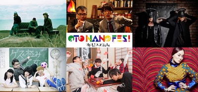 「オトナの！フェス OTO-NANO FES! 2014」出演者一覧 (c)TBS