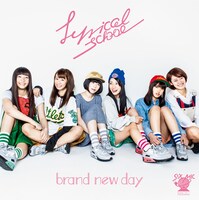 lyrical school「brand new day」初回限定盤Bジャケット