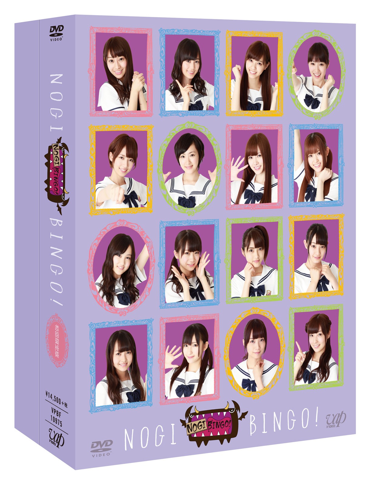 乃木坂46「NOGIBINGO! DVD-BOX」初回限定盤パッケージ