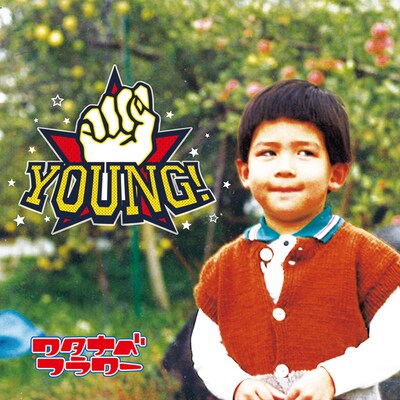ワタナベフラワー「YOUNG!」ジャケット