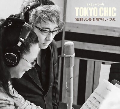 佐野元春＆雪村いづみ「トーキョー・シック」ジャケット