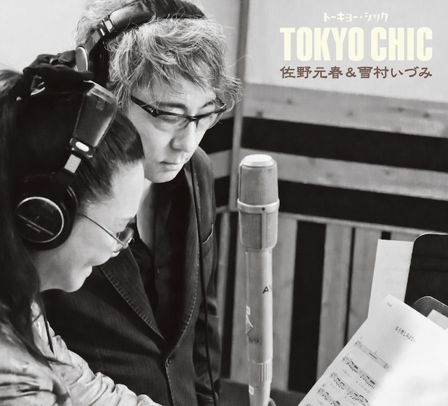 佐野元春＆雪村いづみ「トーキョー・シック」ジャケット