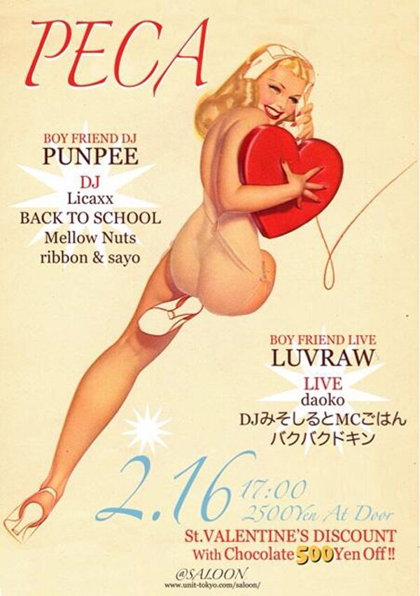 「PECA」フライヤー