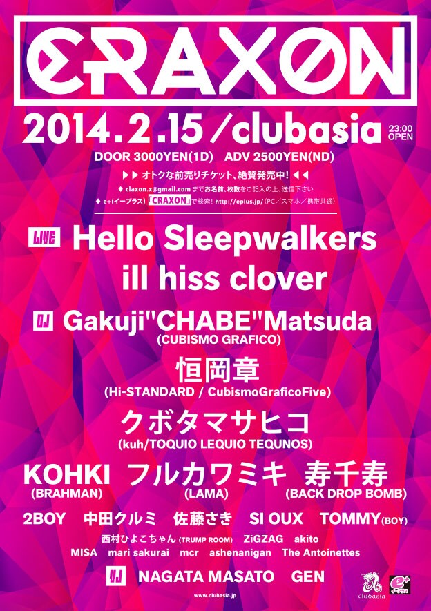 「CRAXON」フライヤー