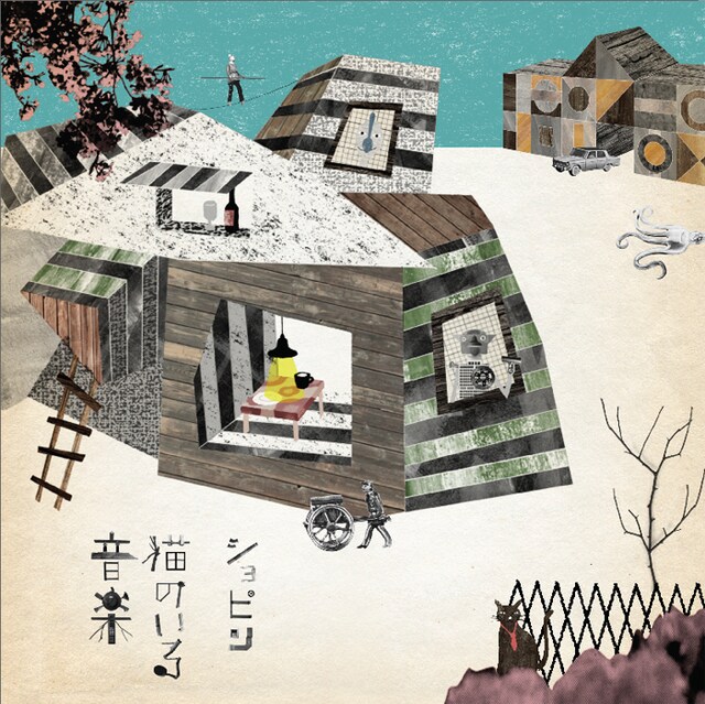 ショピン「猫のいる音楽」ジャケット