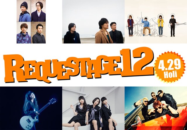 「FM802 25th ANNIVERSARY 802GO! SPECIAL LIVE -REQUESTAGE 12-」ロゴ