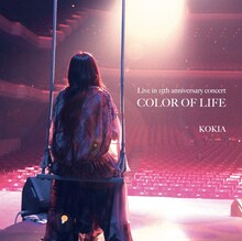 2014年2月にリリースされたKOKIAのライブアルバム「COLOR OF LIFE」ジャケット。