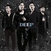 DEEP、バレンタインソング含む冬シングル「雪しずり」