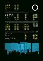 フジファブリック「Live at 渋谷公会堂」ジャケット