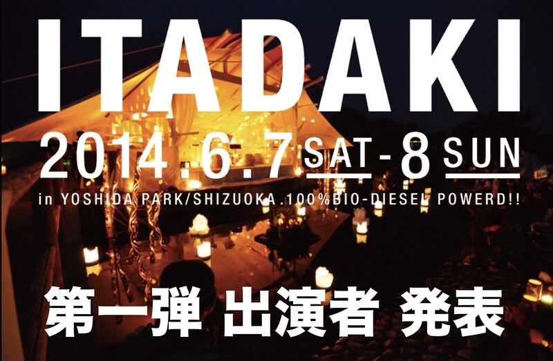 「頂 ITADAKI 2014」出演者第1弾決定告知フライヤー