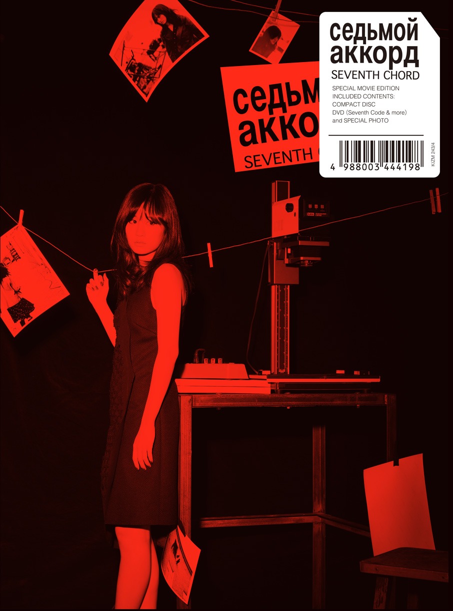 前田敦子「セブンスコード」劇場公開記念特別盤ジャケット (c)You,Be Cool! / KING RECORDS