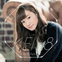 竹渕慶「KEI's 8」ジャケット