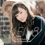 竹渕慶「KEI's 8」ジャケット