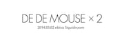 「DE DE MOUSE × 2」ロゴ