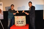 ファンキー加藤、映画舞台挨拶で「チョコレート鏡開き」