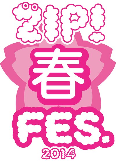 「ZIP!春フェス 2014」ロゴ