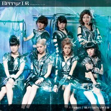 Berryz工房「大人なのよ！ / 1億3千万総ダイエット王国」初回限定盤Bジャケット