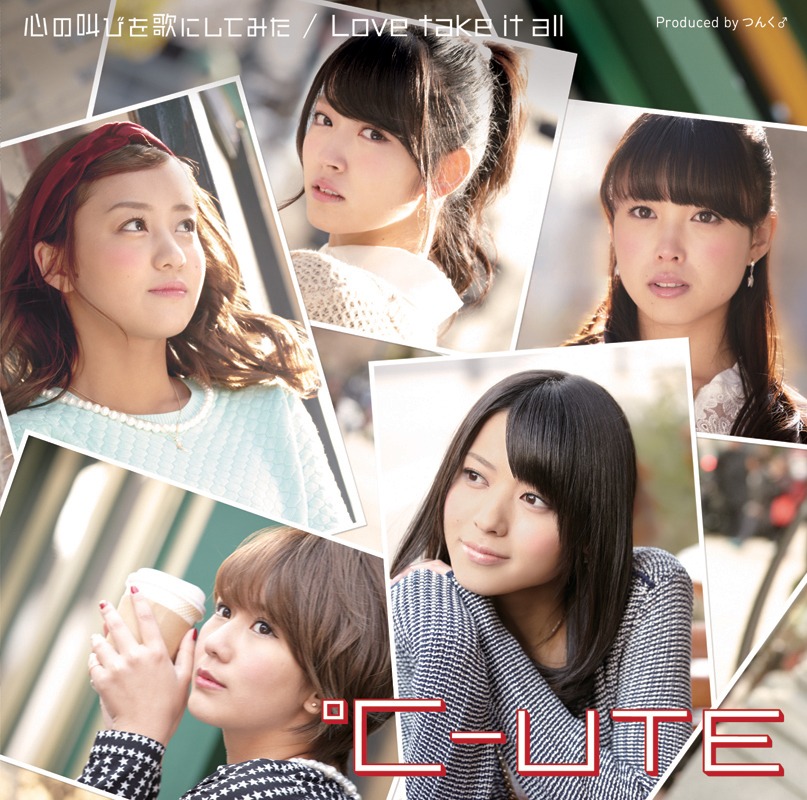 ℃-ute「心の叫びを歌にしてみた / Love take it all」初回限定盤Aジャケット
