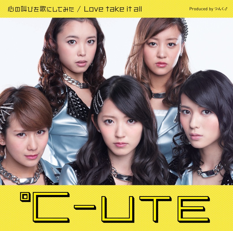 ℃-ute「心の叫びを歌にしてみた / Love take it all」初回限定盤Bジャケット