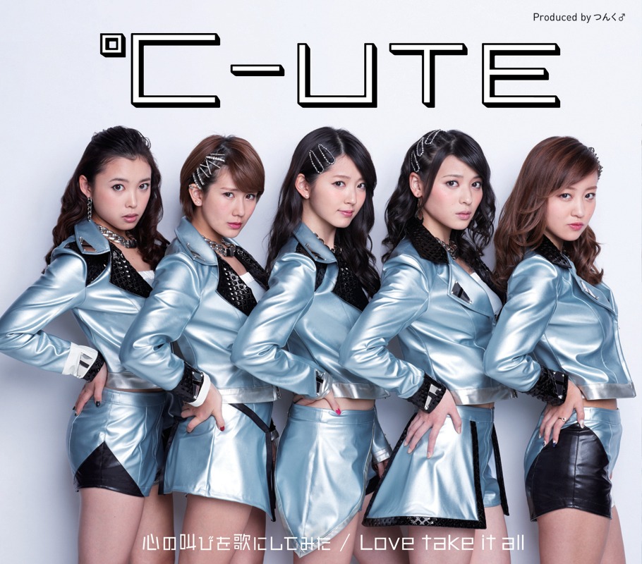 ℃-ute「心の叫びを歌にしてみた / Love take it all」通常盤Bジャケット