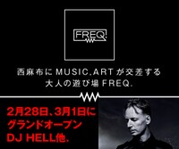 「FREQ.」オープニングイベント告知ビジュアル