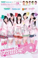 今週の人気の画像8位は「B.L.T.」ももクロ号ファミマ特典は“国立うちわ”と紀信写真」より、ファミリーマートおよびfamima.comの「B.L.T.」2014年4月号特典「国立競技場仕様の応援うちわ」台紙。