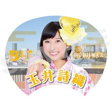 ファミリーマートおよびfamima.comの「B.L.T.」2014年4月号関西版特典・玉井詩織「国立競技場仕様の応援うちわ」の表面。