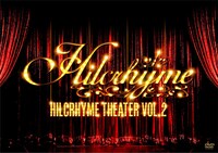 ヒルクライム「Hilcrhyme Theater vol.2」ジャケット