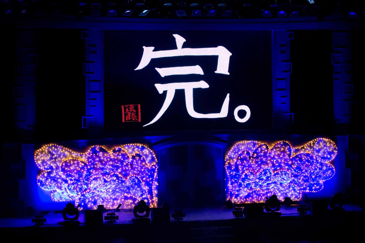 ライブ終了後、スクリーンに表示された遠藤舞直筆のエンドロール。