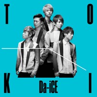 Da-iCE「TOKI」初回限定盤ジャケット