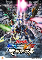 「機動戦士ガンダム EXTREME VS. MAXI BOOST」イメージビジュアル (c)創通・サンライズ　(c)創通・サンライズ・MBS