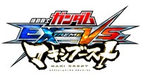 「機動戦士ガンダム EXTREME VS. MAXI BOOST」ロゴ (c)創通・サンライズ　(c)創通・サンライズ・MBS