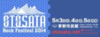 「OTOSATA Rock Festival 2014」告知バナー