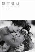 キム・ヒョンジュン / I.D「Living Because ～僕が生きているのは～ - ドラマ『都市征伐』オリジナル・トラック-」ジャケット