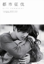 キム・ヒョンジュン / I.D「Living Because ～僕が生きているのは～ - ドラマ『都市征伐』オリジナル・トラック-」ジャケット