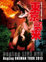 BugLug「BugLug ONEMAN TOUR 2013『凱旋行進～GAISEN PARADE～』FINAL『東京襲来』」初回限定盤ジャケット
