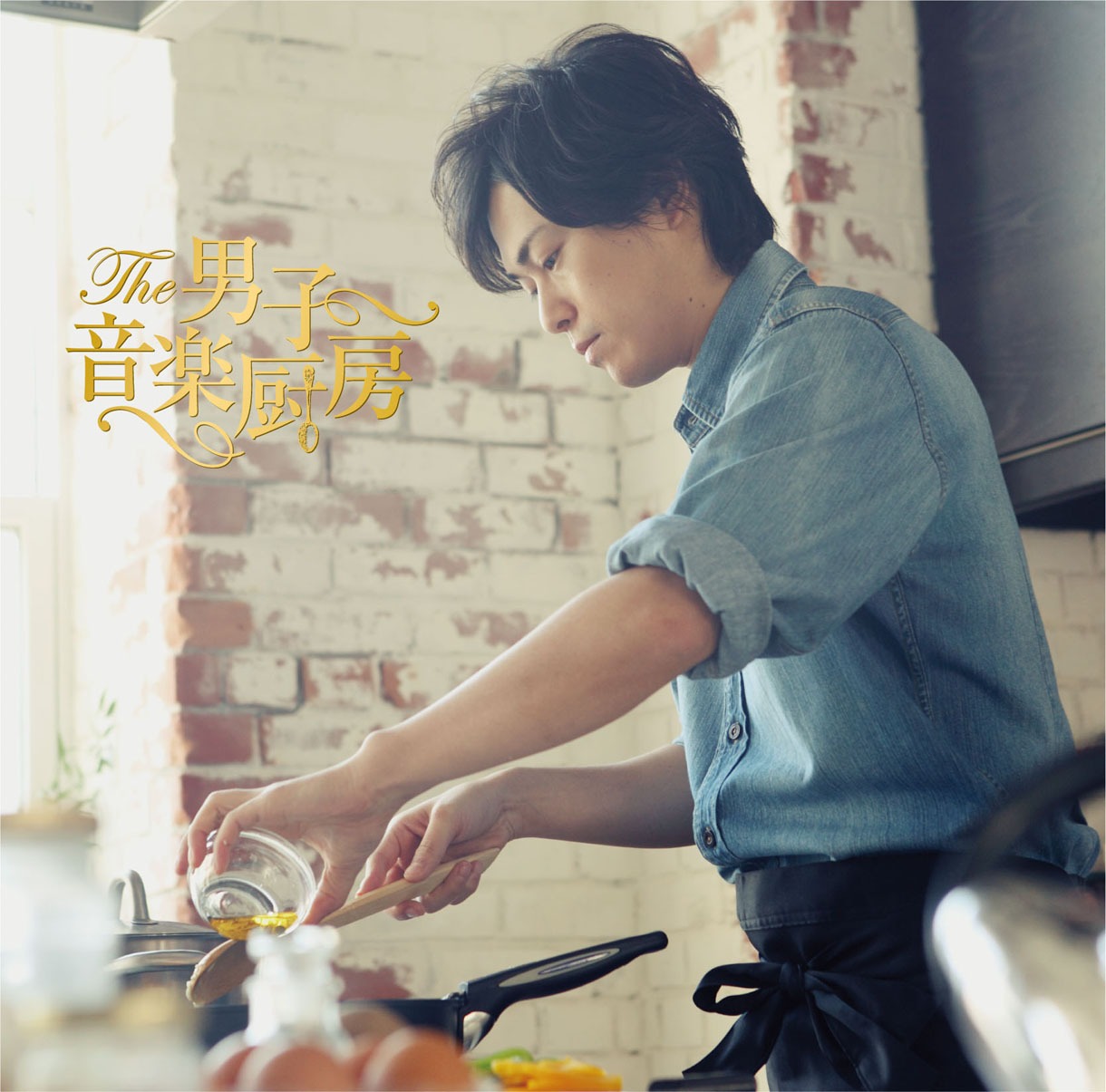 ミッツィー申し訳 a.k.a DJ Michelle Sorry「The男子音楽厨房～TOKYO PREMIUM J-POP DJ MIX」ジャケット