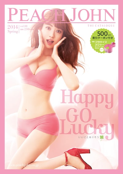 小嶋陽菜がカバーガールを務める「PEACH JOHN 2014春カタログ」販売版表紙。