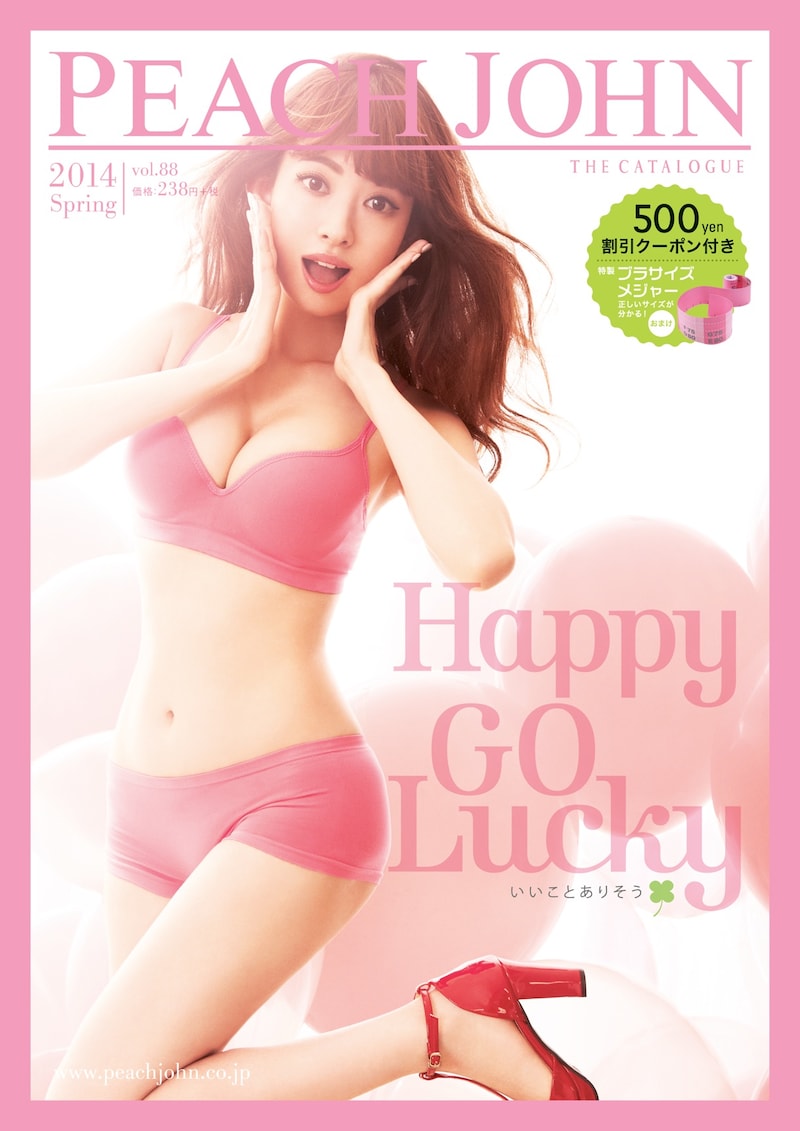 小嶋陽菜がカバーガールを務める「PEACH JOHN 2014春カタログ」販売版表紙。